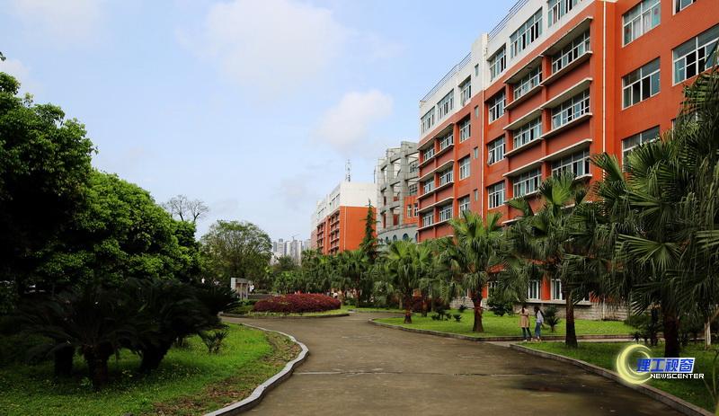 四川輕化工大學(xué)