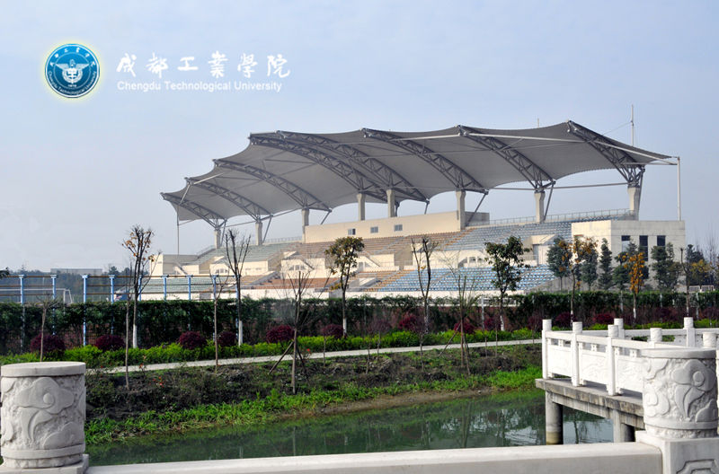 成都工業(yè)大學