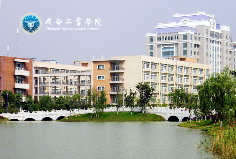 成都工業(yè)大學(xué)