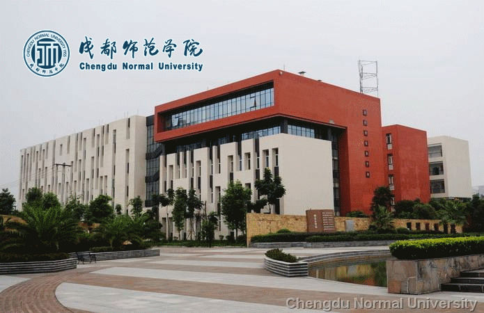 成都師范學院