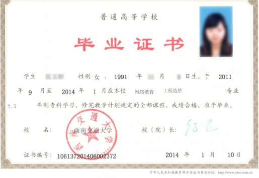 西南交通大學(xué)網(wǎng)絡(luò)教育?？茖W(xué)歷