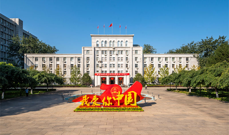 北京理工大學(xué)