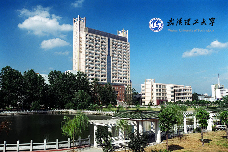 武漢理工大學(xué)