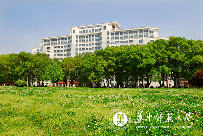 華中師范大學(xué)