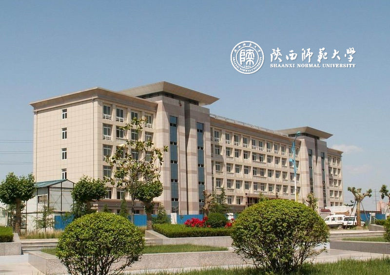 陜西師范大學(xué)