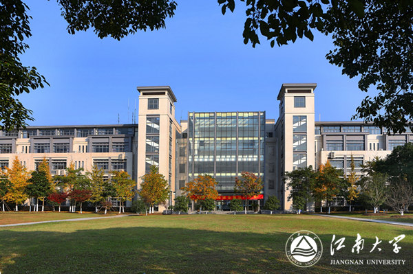 江南大學(xué)
