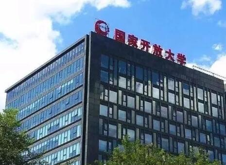 國(guó)家開放大學(xué)