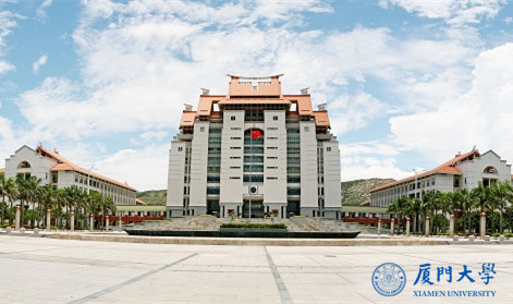 廈門大學(xué)