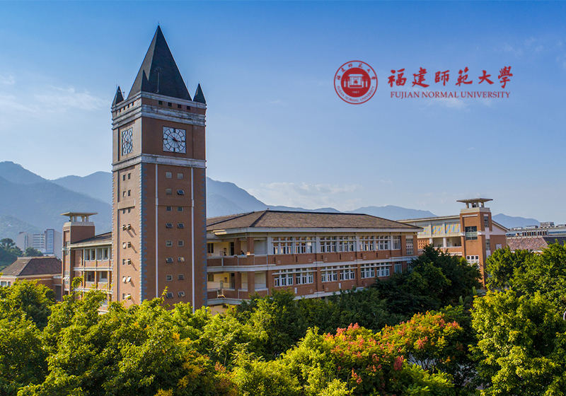 福建師范大學(xué)