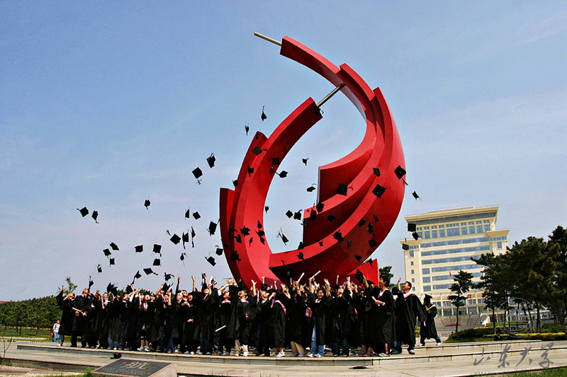 山東大學(xué)