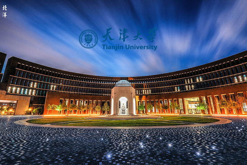 天津大學(xué)自考本科
