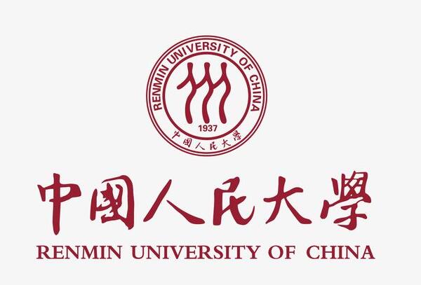 中國人民大學