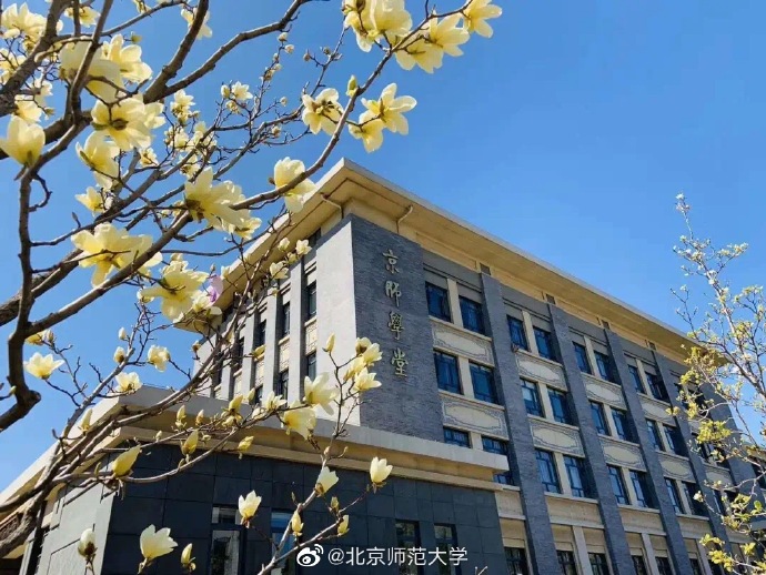 北京師范大學(xué)