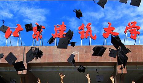 北京建筑大學