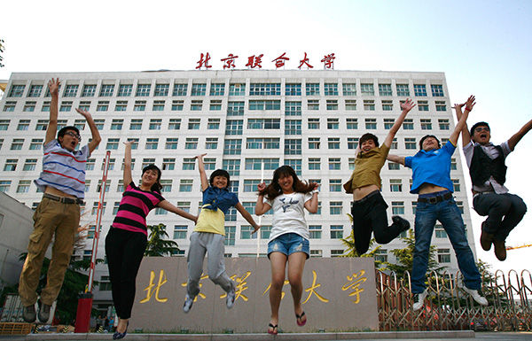 北京聯(lián)合大學(xué)