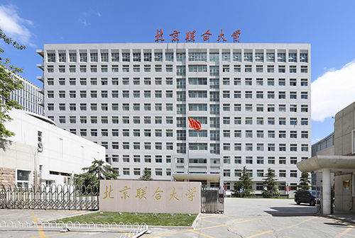 北京聯(lián)合大學