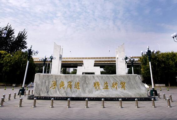 北京財(cái)貿(mào)職業(yè)學(xué)院