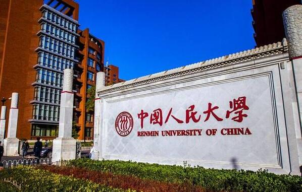 北京自考會計本科主考院校