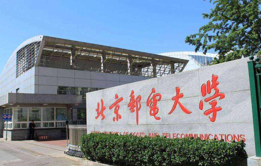 北京自考郵電大學(xué)
