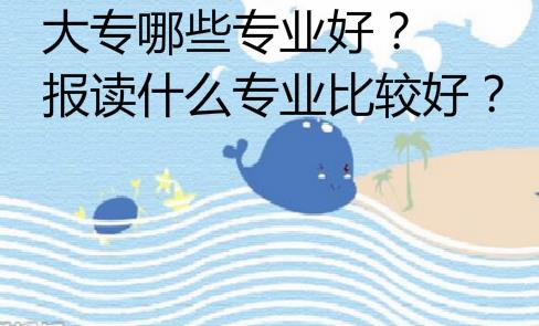 經(jīng)驗(yàn)：成人高中升大專要多久？成考大專讀幾年？