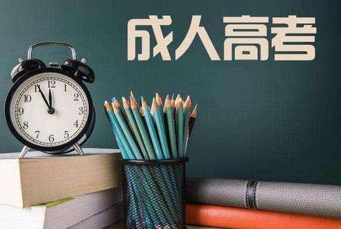 成考高升本費(fèi)用是多少？2020深圳高升本報(bào)名多少錢