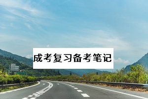 成考考試科目《歷史》知識點之隋唐時期中外交流部分筆記串講