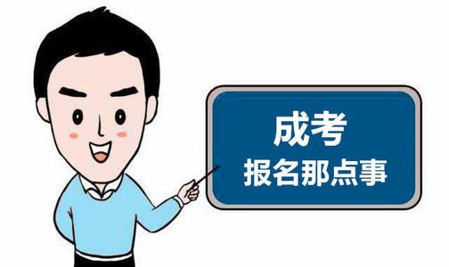 普通高考已結(jié)束 成人高考為學(xué)子彌補(bǔ)遺憾_www.epx365.cn