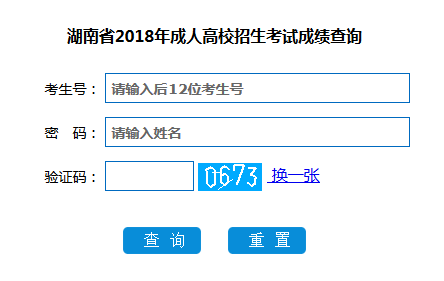 成人高考成績查詢時間是什么時候_www.epx365.cn