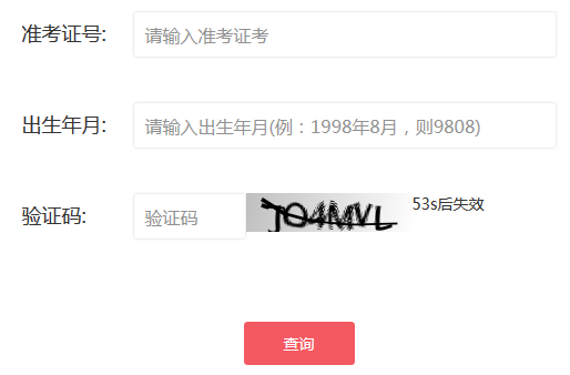 成人高考成績查詢時間是什么時候_www.epx365.cn