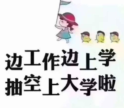 莫要等到成考學(xué)歷改革在提升 學(xué)歷用時(shí)方很晚_www.epx365.cn