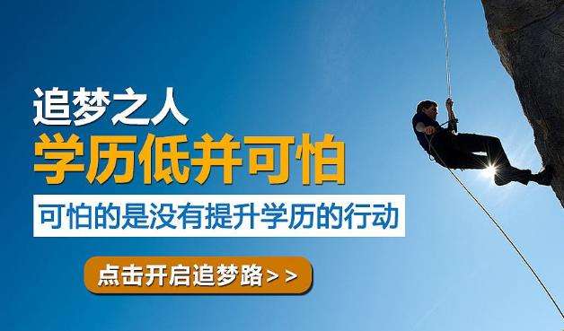 我是中專生 怎么樣快速拿到學歷_www.epx365.cn