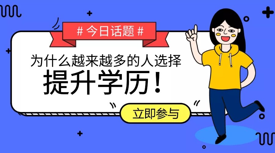 ?快速拿到成人高考本科學(xué)歷_www.epx365.cn