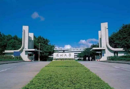 深圳成人大學(xué)
