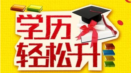 初中學(xué)歷怎么自考