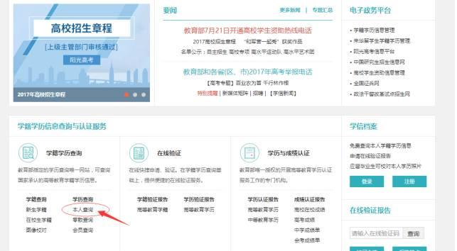 大專畢業(yè)證怎么查