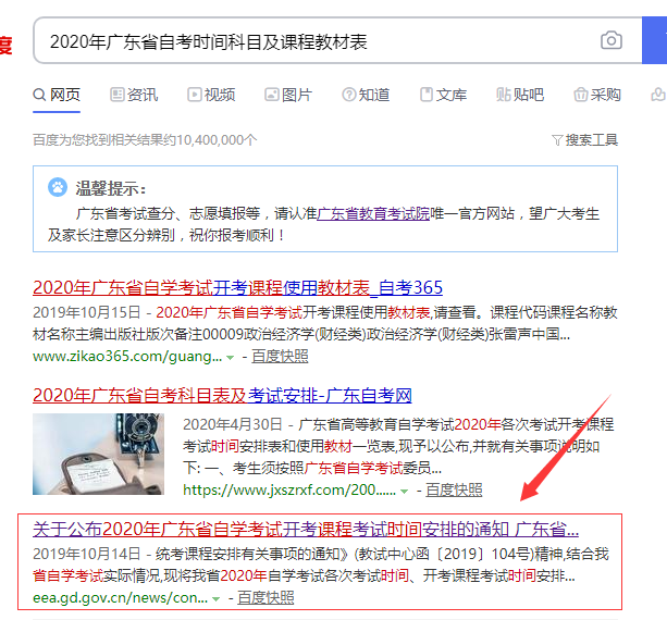 自考書籍哪里買