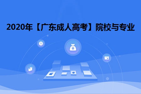 成人高考是第一還是第二學(xué)歷？別說你還不知道