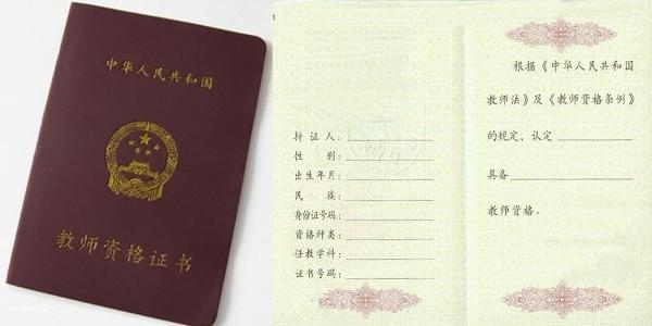成人大專本科學(xué)歷能參加教師資格考試嗎_www.epx365.cn