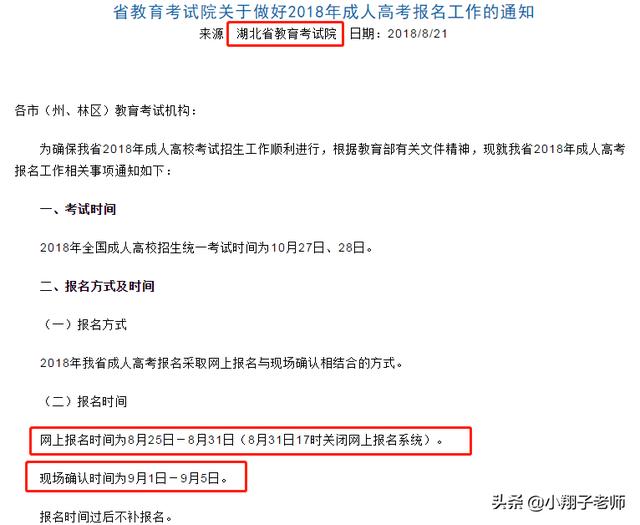 2020年成人高考報名方面的冷知識_www.epx365.cn