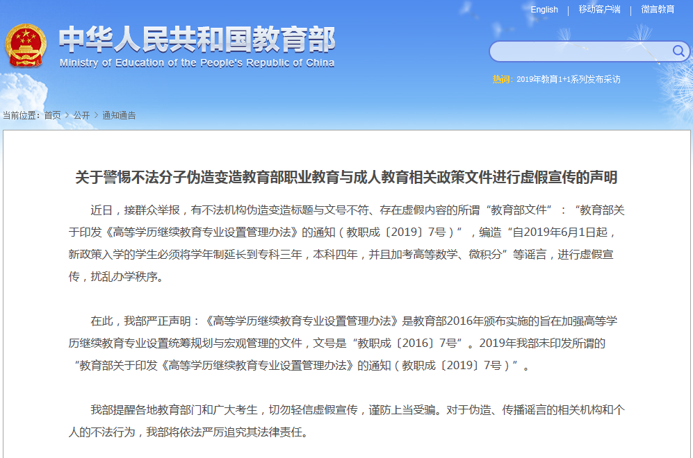 備戰(zhàn)深圳成人高考不攻自破的六大謠言_www.epx365.cn
