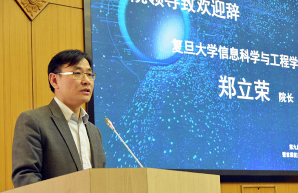 復(fù)旦大學(xué)網(wǎng)絡(luò)學(xué)院論壇會舉行_www.epx365.cn