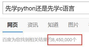 初學(xué)者來(lái)說(shuō)到底是先學(xué)C還是先學(xué)Python_www.epx365.cn