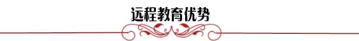 深圳網(wǎng)絡(luò)教育專(zhuān)本套讀 深圳網(wǎng)絡(luò)教育專(zhuān)本套讀_www.epx365.cn
