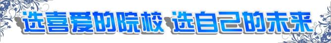 深圳網(wǎng)絡遠程教育的大學文憑有用嗎_www.epx365.cn