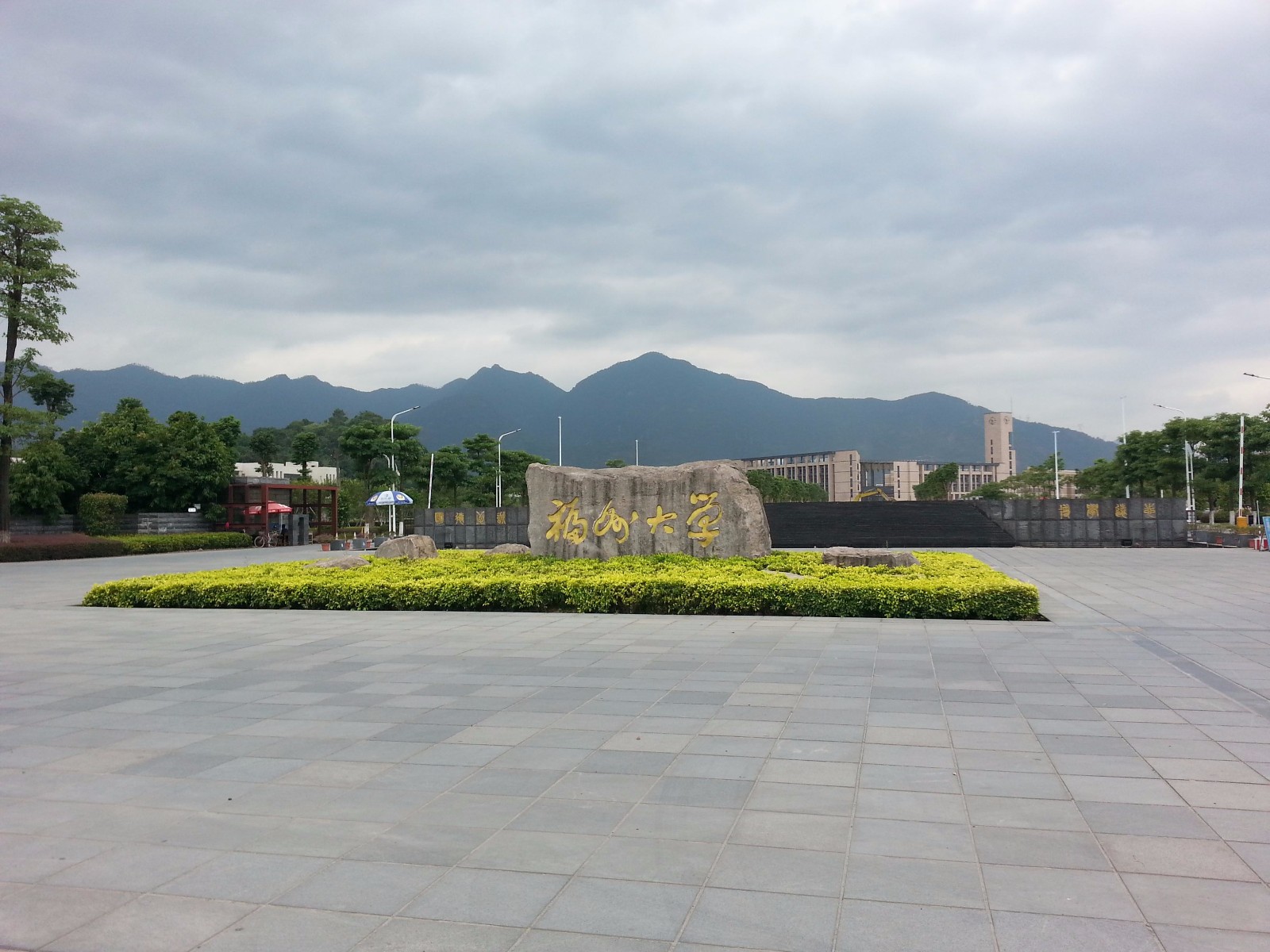 福州大學校門
