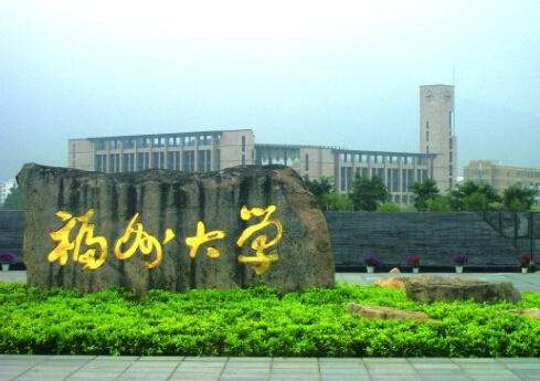 福州大學環(huán)境圖