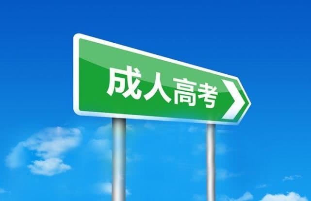 成人學(xué)歷教育面臨改革 你還有多少機(jī)會(huì)提升學(xué)歷_www.epx365.cn