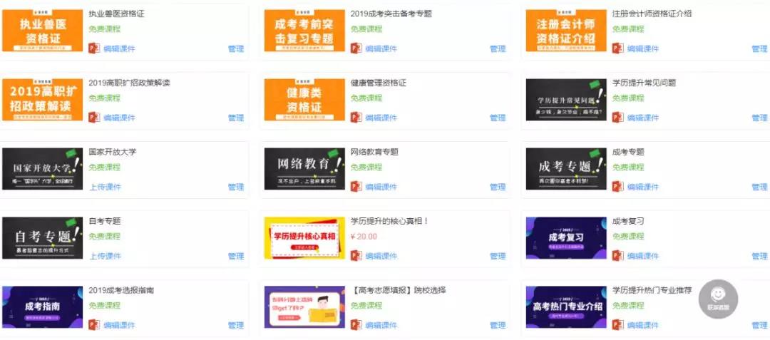 雙11免費(fèi)福利 | 網(wǎng)教助學(xué)名額限量搶！