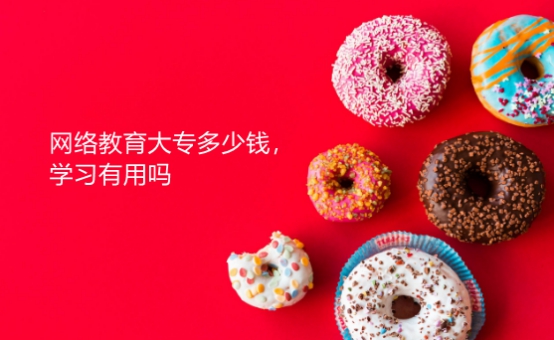 學歷提升