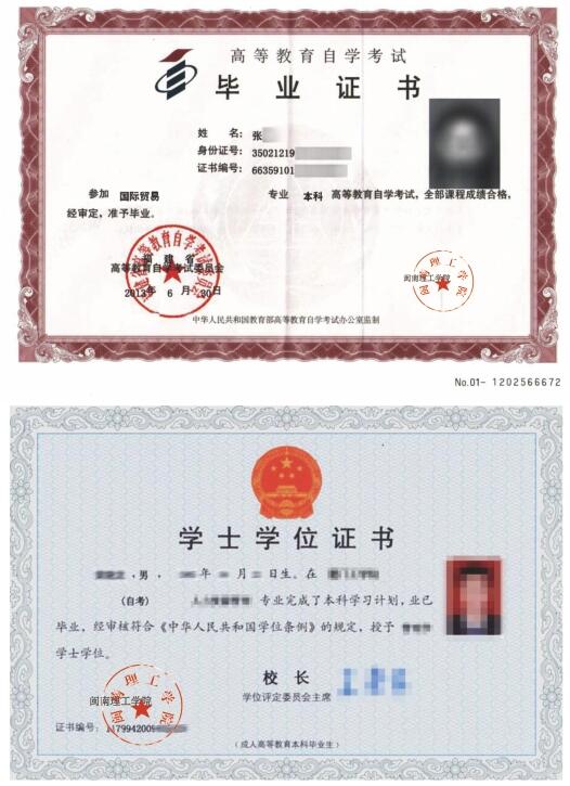 2020年閩南理工學院全日制自考本科招生簡章